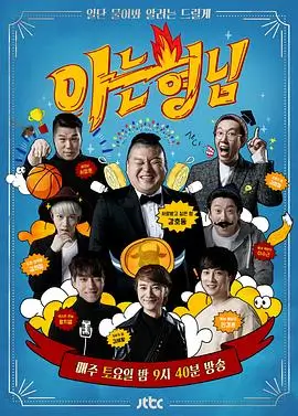 乘风破浪2023 综艺 2023 吴梦知